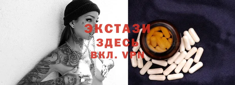 Ecstasy VHQ  наркота  Бутурлиновка 