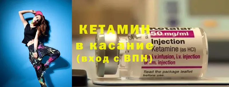 omg как войти  Бутурлиновка  КЕТАМИН VHQ 